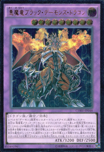 Archfiend drago teschio nero - drago,