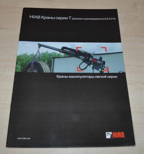 Brochure hiab serie - t, gru