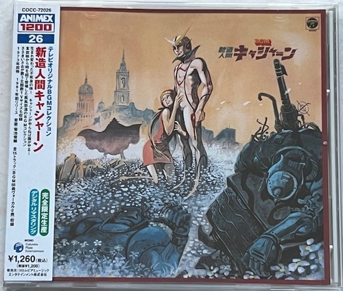 Kyashan bgm original - kyashan,