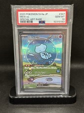 Pokémon Mew EX 347/190 SAR -