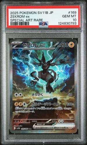 Psa zekrom 169 086 - -,