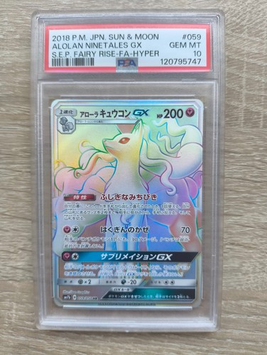 Alolan ninetales - ninetales, |