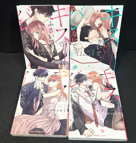 Kiss fusaide barenaide - kiss,