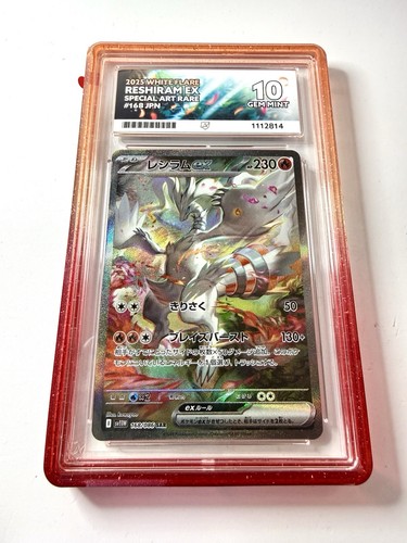 Ace reshiram sar 168 086 - ex, 168/086