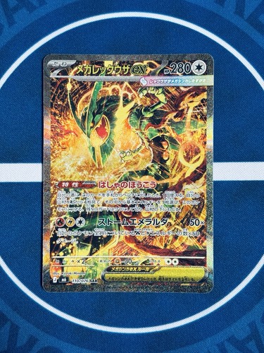 Pokemon mega rayquaza - rayquaza, ex