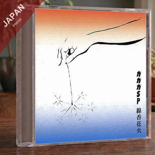 Gagaga 線香花火 cd - sp,