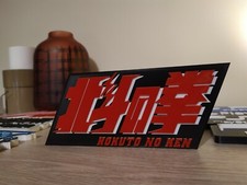 logo hokuto no ken à exposer