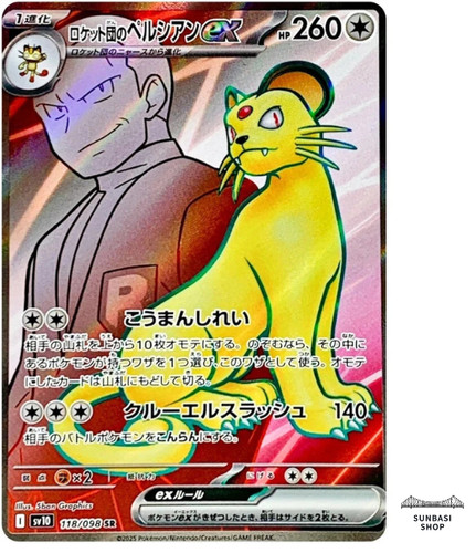 Team rocket persian sr - rocket's,