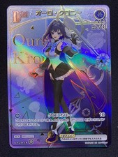 Holoka Hololive Card Game Auro