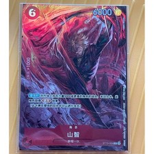 Sanji C ST10-004 [8 Pack