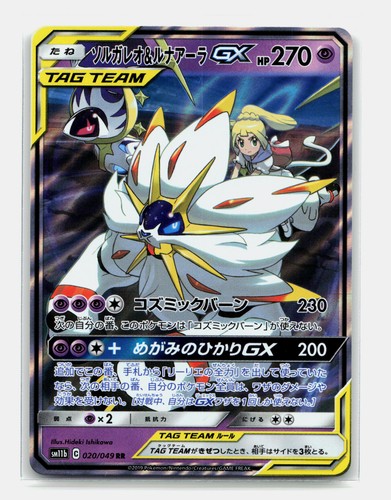 Card pokemon solgaleo lunala - &,