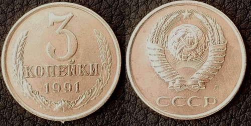Russia copechi 1991 - russia, urss