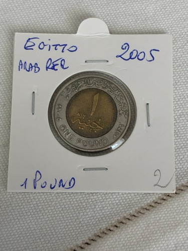 Egypt egitto pound 2005 - ,