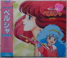 PERSIA THE MAGIC FAIRY LP PELSHA EVELYN ANIME RECORD VINILE 33 PELSIA PERSHA