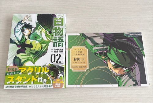 White story midorima - story, kei