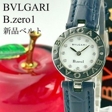 Orologio BVLGARI Bzero1