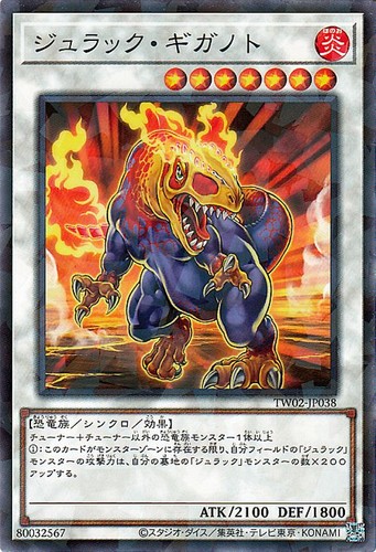 Ocg jurrac giganoto - yu-gi-oh,
