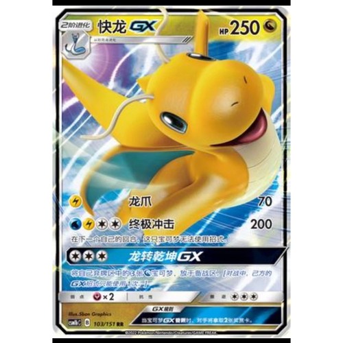 Carta pokemon chinese sole e - carta,
