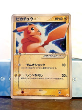Pikachu Gold Star 001/002