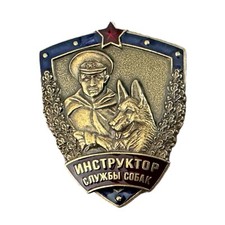 Dog Service Instructor KGB