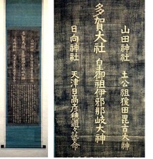 Stampa xilografia giapponese