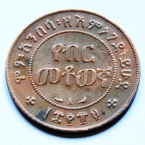 Ethiopia 100 birr - ethiopia,