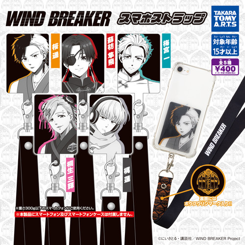 Wind breaker cinturino - wind,