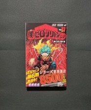 Hero academia prima - academia, 37