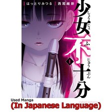 Imperfect Girl manga