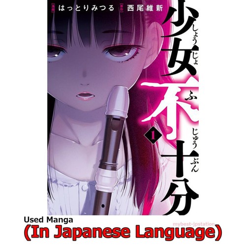 Imperfect girl manga - girl,