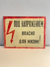 Targa segnaletica avvertimento