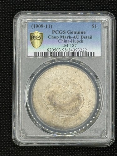1909 cina hupeh pcgs - cina-hupeh,