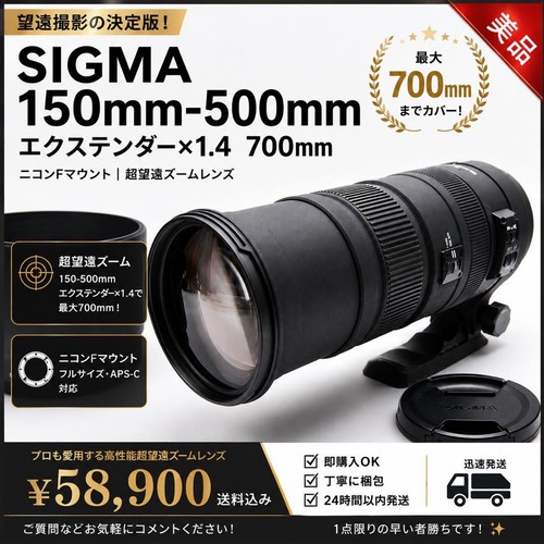 Sigma 150 500 extender - sigma, 150-500