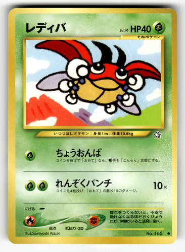 Ledyba oro comune - ,, argento