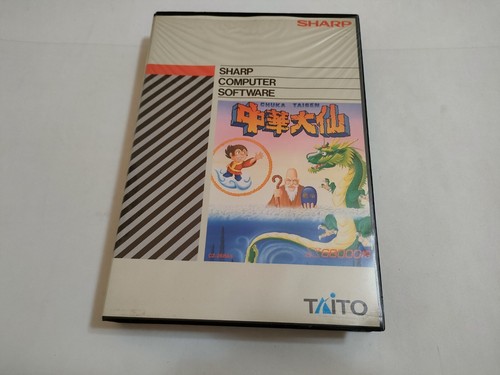 Chuka taisen sharp x68000 - chuka,