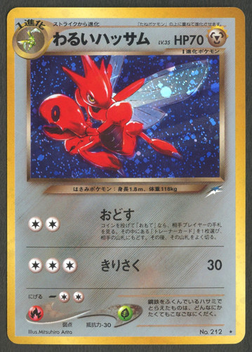 Pokemon tcg dark scizor - tcg:, 213