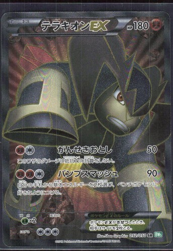 Terrakion 052 050 bw5 - ex, 052/050