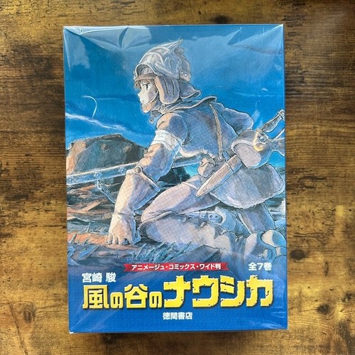 Nausicaa the valley - of,