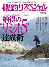 Rock Fishing Special MAGAZINE