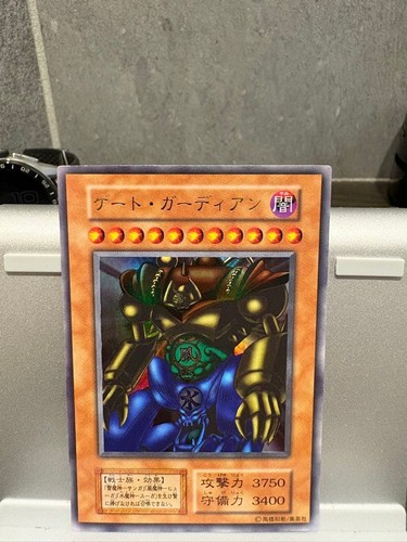 Gate guardian ultra rara - ultra, promo