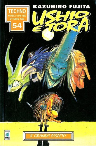 Manga star comics ushio - star, e