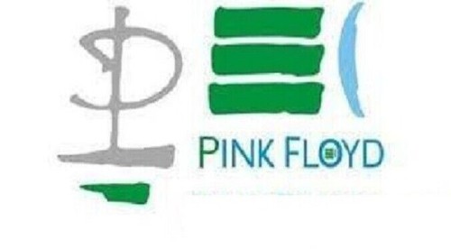 Adesivi golf pink floyd - 4,