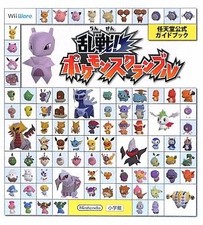 Pokemon Rumble Nintendo Official Guide Book / Wii book form JP
