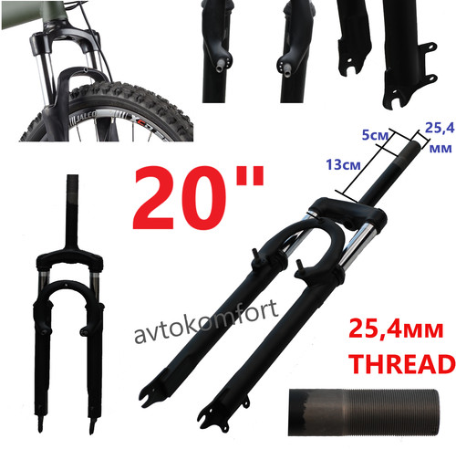 Forcella bici pollici 4 - forcella, 25,4