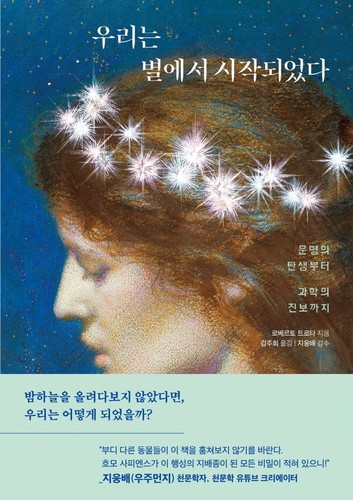 Starborn roberto trotta - starborn, /