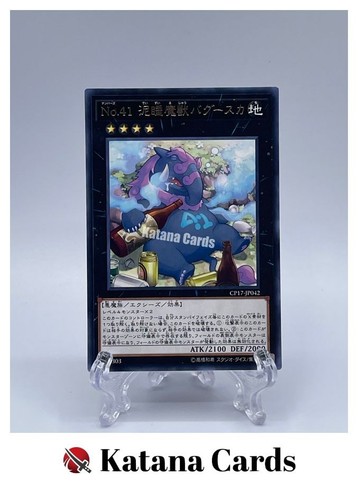 Carte yugioh numero - yugioh,