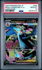 2025 Pokemon M2 JP Mega