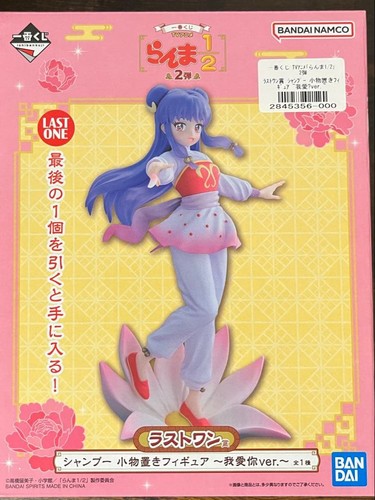 Shampoo ranma ichiban - shampoo,