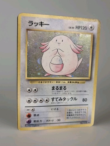 1996 pokemon giapponese base - giapponese,