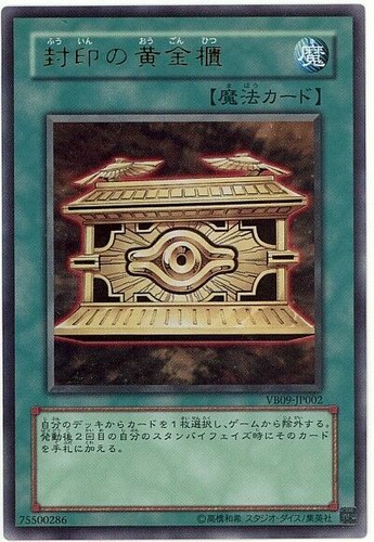Vb09 jp002 yugioh - yugioh,